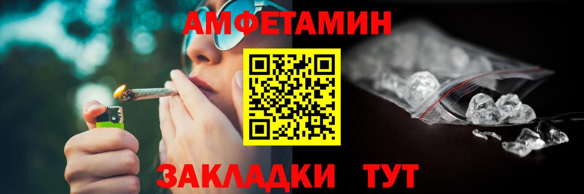 Амфетамин 97% Сорочинск