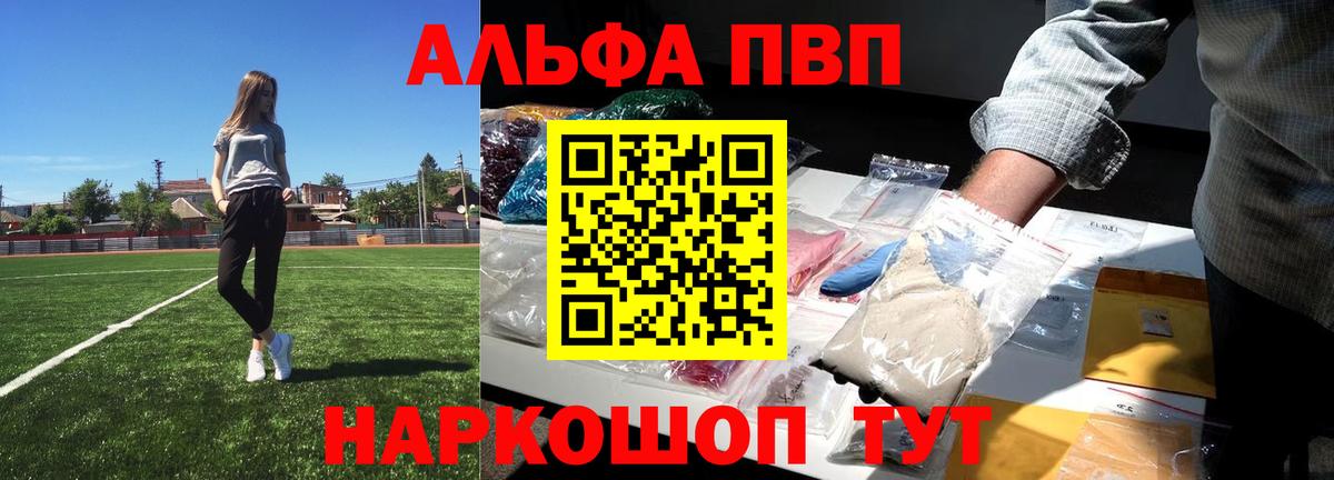 Alpha PVP  Сорочинск  APVP VHQ  Альфа ПВП Соль  А ПВП крисы CK 