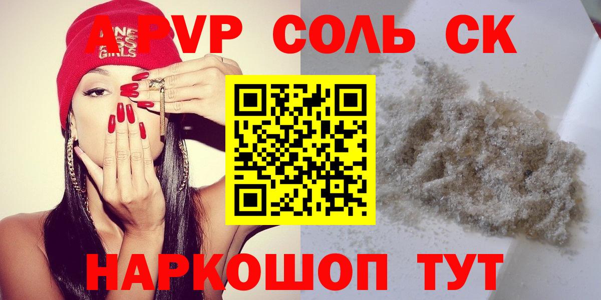 Сорочинск  Alfa_PVP СК КРИС  А ПВП Crystall  APVP мука  Alfa_PVP  Вход с VPN 