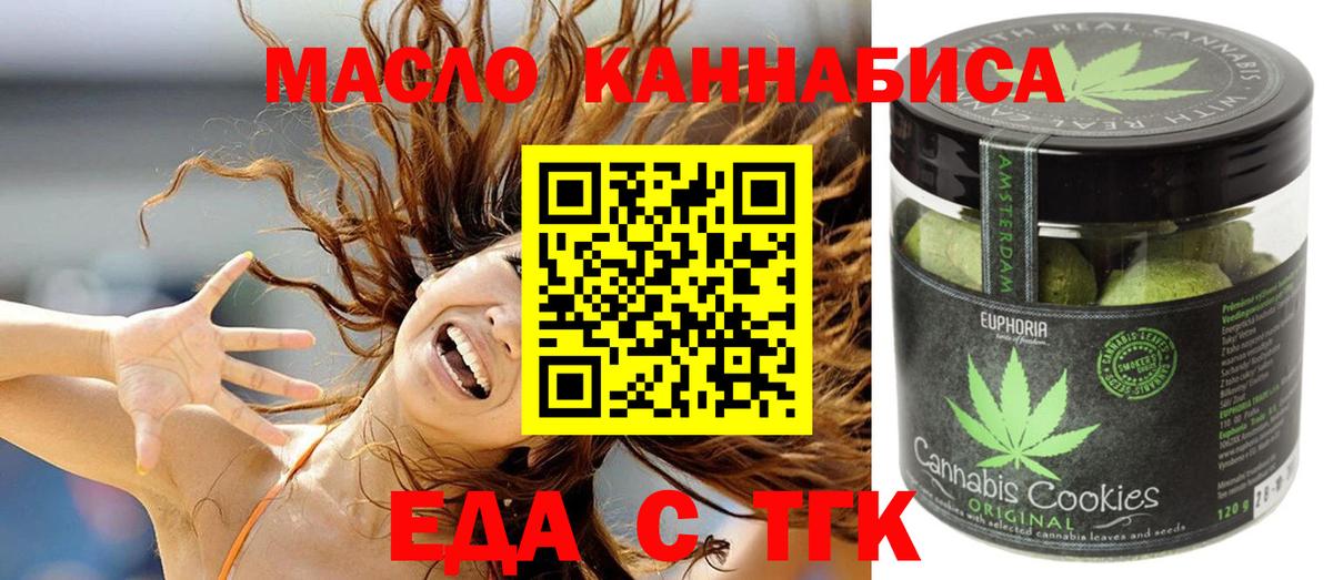 Cannafood конопля  Сорочинск 