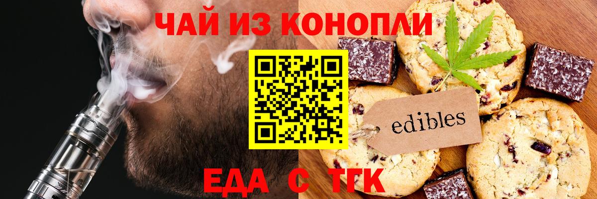 Canna-Cookies конопля  Вход с VPN  Сорочинск 