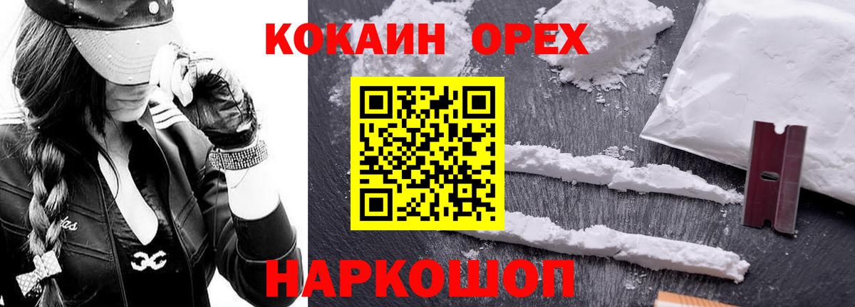 Cocaine Перу Сорочинск