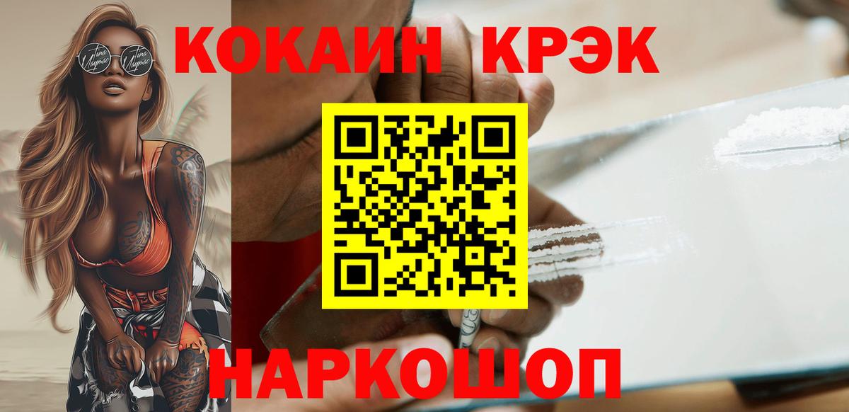 Кокаин  Вход с VPN  Сорочинск  COCAIN Columbia 
