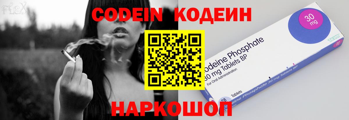 Кодеиновый сироп Lean напиток Lean (лин) Сорочинск