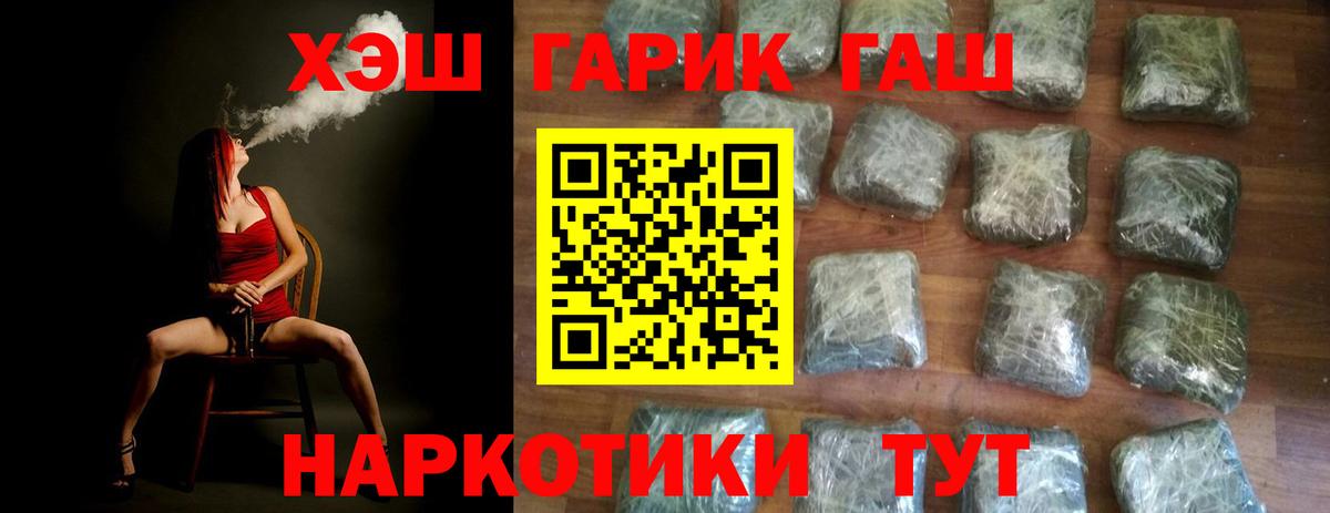ГАШИШ Cannabis  Сорочинск  Гашиш хэш 