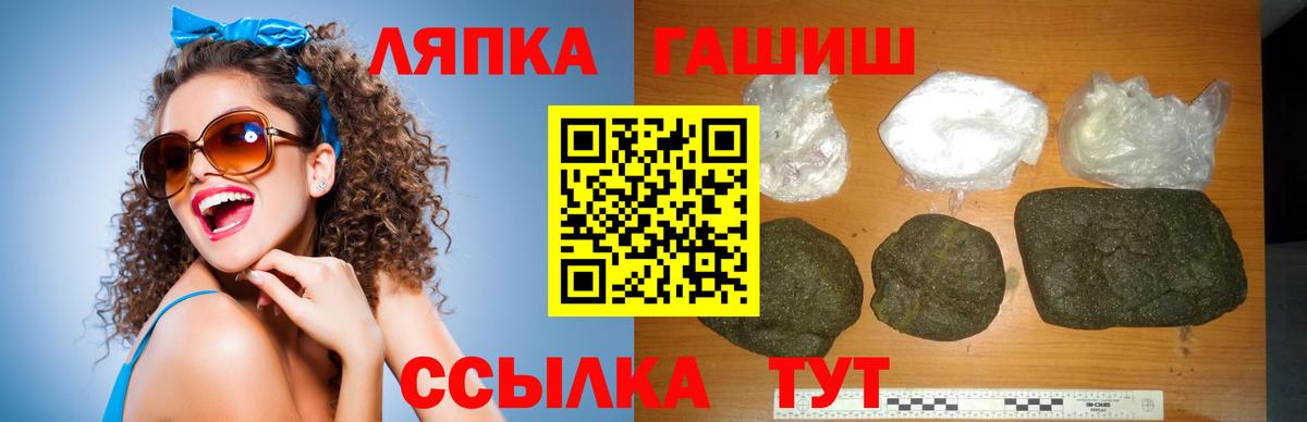 Сорочинск  Гашиш  ГАШ VHQ  Вход с VPN  ГАШИШ hashish 