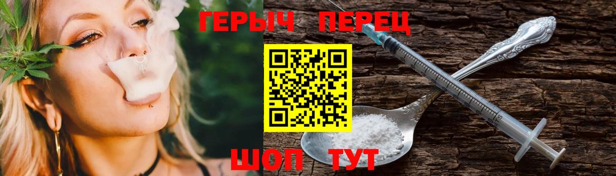 ГЕРОИН белый Сорочинск
