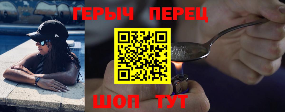 ГЕРОИН белый  Вход с VPN  Сорочинск 