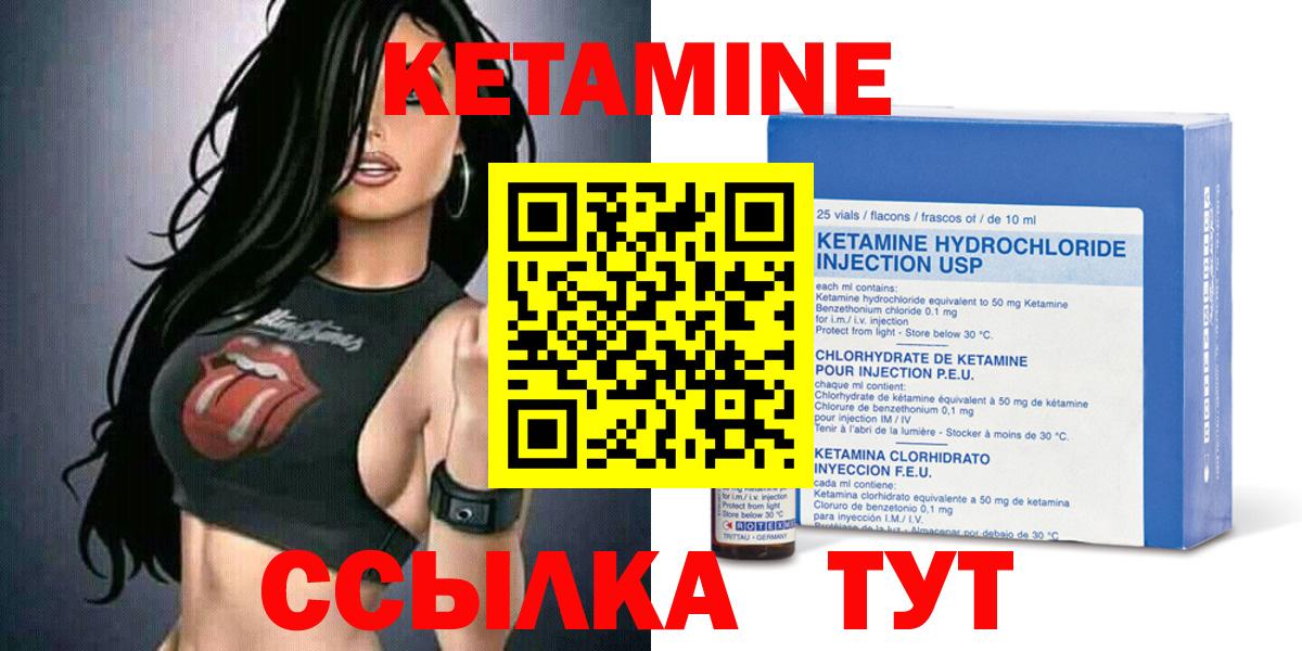 КЕТАМИН ketamine Сорочинск