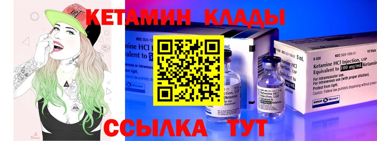 Кетамин ketamine Сорочинск