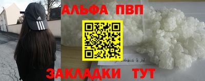 apvp Абакан