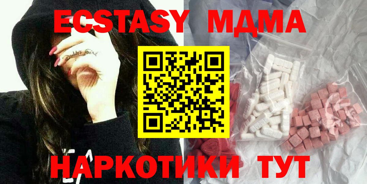 MDMA crystal  MDMA  Сорочинск  МДМА кристаллы 