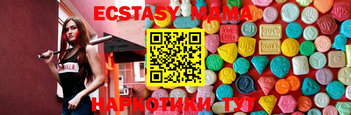 Сорочинск  МДМА crystal  Вход с VPN  МДМА crystal 