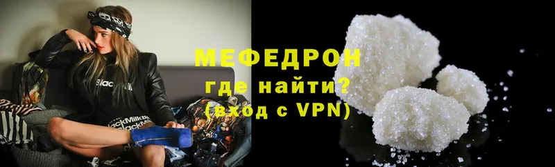 Мефедрон VHQ  Сорочинск 