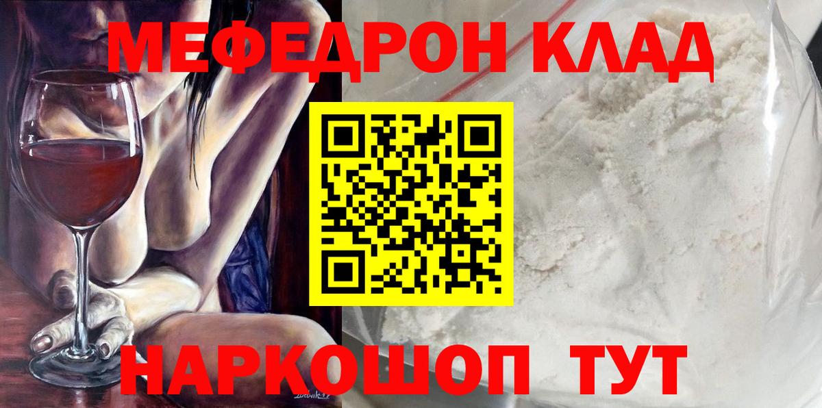 Мефедрон мяу мяу  купить наркотик  Сорочинск  Мефедрон кристаллы  Вход с VPN 