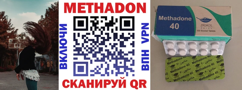 цена наркотик  Сорочинск  Метадон methadone 