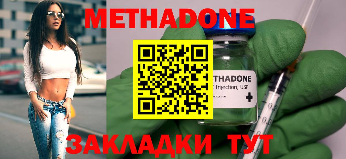 МЕТАДОН кристалл  МЕТАДОН белоснежный  Сорочинск  Вход с VPN 
