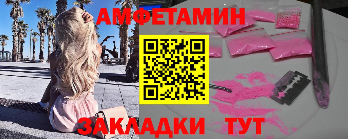 Первитин кристалл Сорочинск
