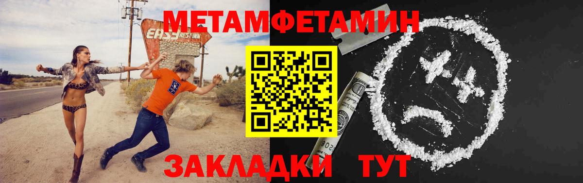 Сорочинск  Метамфетамин винт  Вход с VPN  Метамфетамин винт 