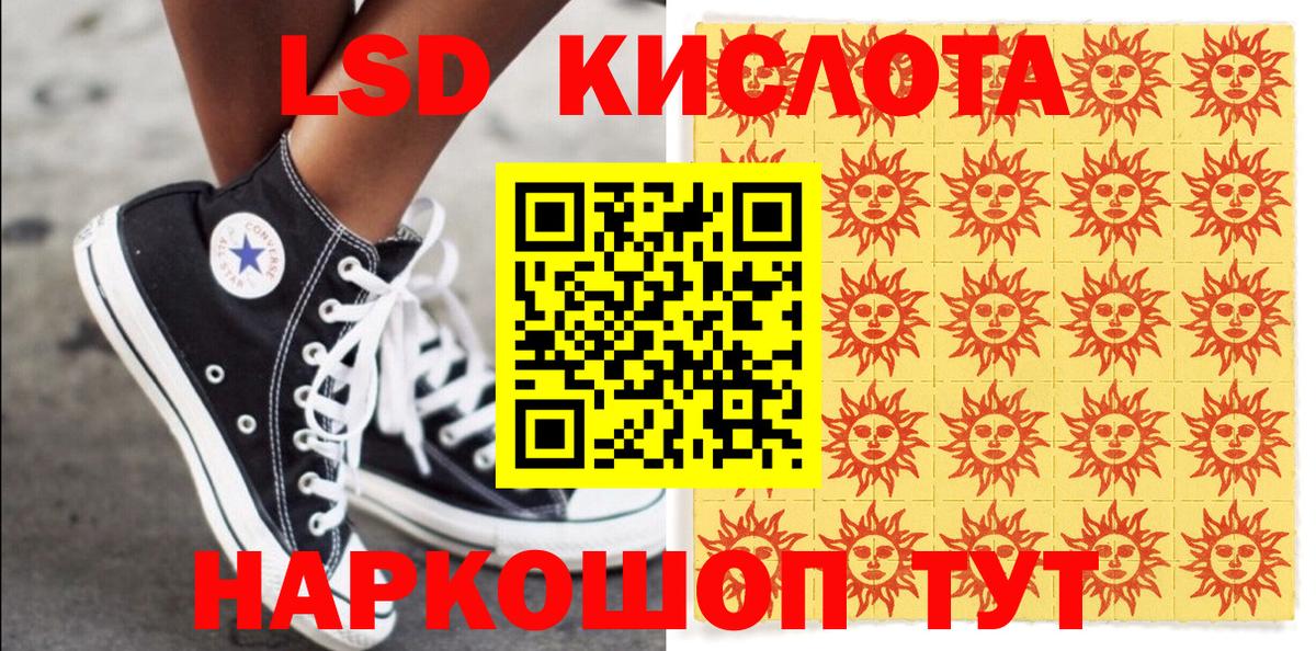 Марки 25I-NBOMe  Наркотические марки 1,5мг  Сорочинск  Наркотические марки 1,5мг 