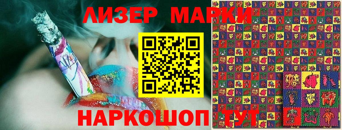 Марки NBOMe 1,5мг Сорочинск