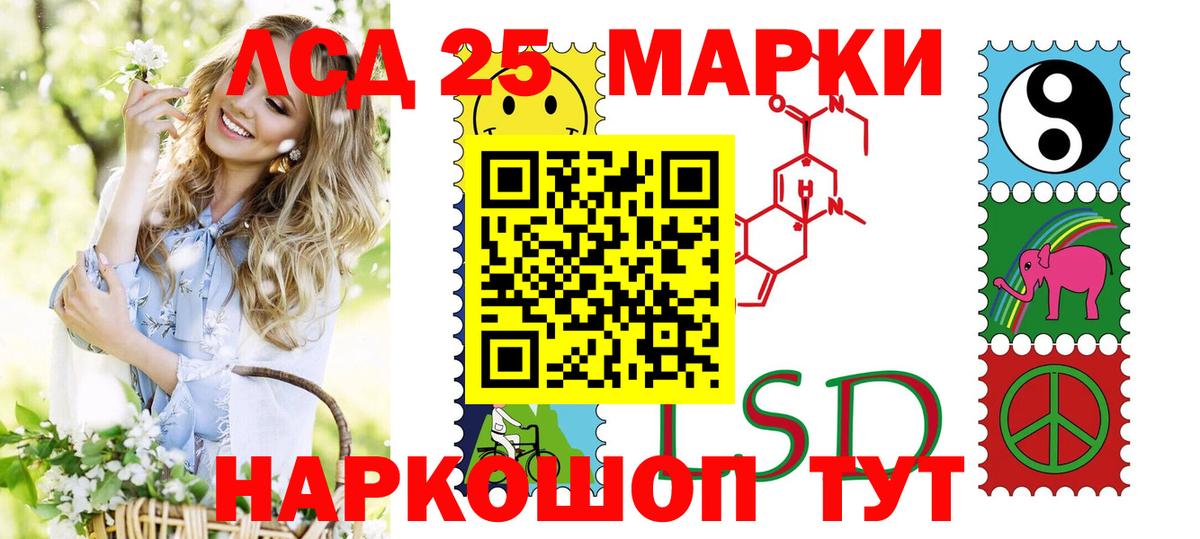 Сорочинск  Марки N-bome 1,8мг  Вход с VPN  Марки N-bome 1,8мг 