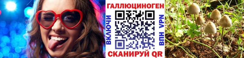Псилоцибиновые грибы ЛСД  Сорочинск 