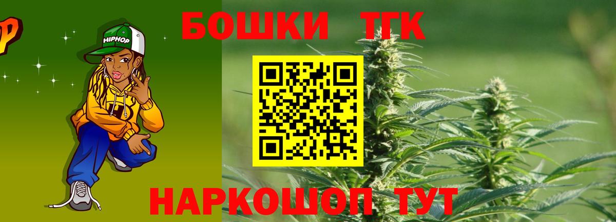 Бошки марихуана THC 21% Сорочинск